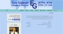 Desktop Screenshot of ezra-goldman.com